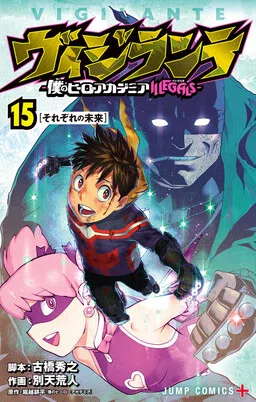 Vigilante: Boku no Hero Academia Illegals cover