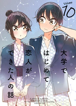 Daigaku de Hajimete Koibito ga Dekita Hito no Hanashi