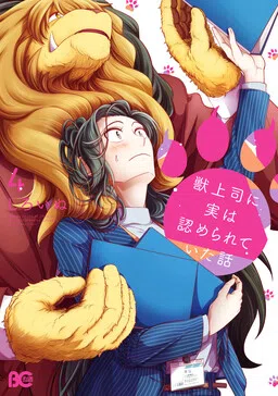 Me and My Beast Boss cover