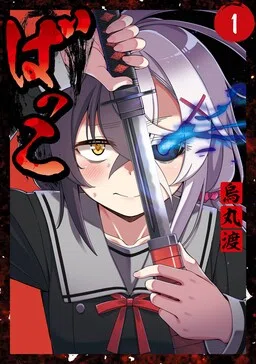 Bakko cover