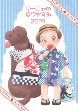 Yuri!!! on Ice - Rinya's Summer Vacation 2019 cover