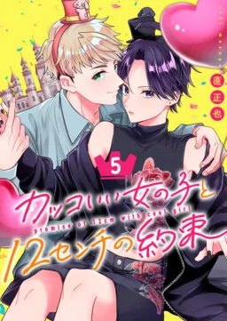 A Cool Girl and a 12cm Promise cover