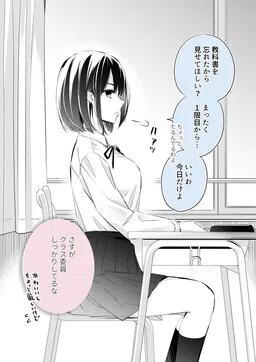 Ichigen Hayabaya, Komatteita Tokoro wo Tasuketekureta Doukyuusei