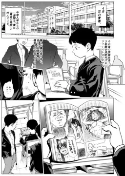 JC Sasha-chan and Her Classmate Otaku-kun (Redraw) cover