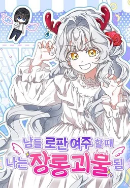 Everyone Else Became a Romance Fantasy Heroine, But I Became a Closet Monster