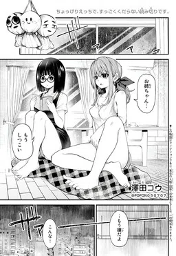 Tsugouyoku Onnanoko Dake Zetsumyou ni Tokasu Sanseiu ga Furu Machi