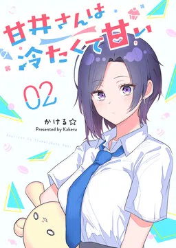 Amai-san is Cold and Sweet