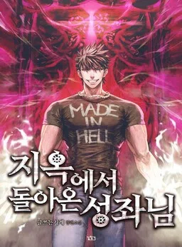 The Constellation That Returned From Hell (Promo)