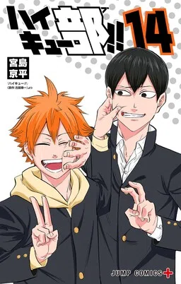 Haikyuubu!! cover