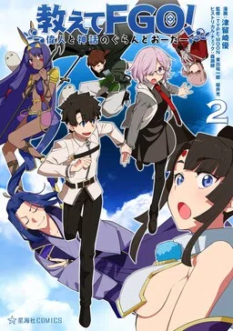 Oshiete FGO! Ijin to Shinwa no Grand Order