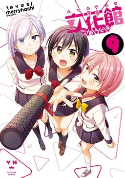 Tachibanakan Triangle cover