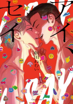 Ai, Sei cover
