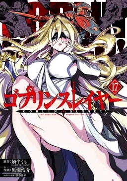 Goblin Slayer cover