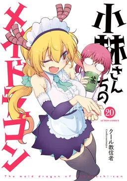Kobayashi-san Chi no Maid Dragon cover
