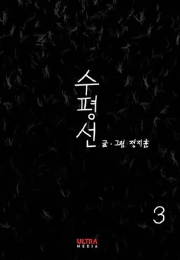 The Horizon cover