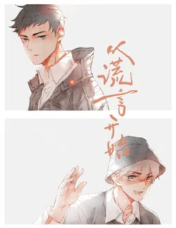 Starting With a Lie cover