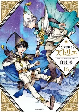Tongari Boushi no Atelier cover