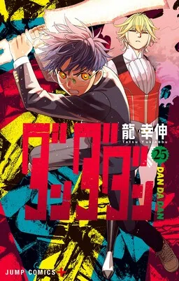Dandadan cover