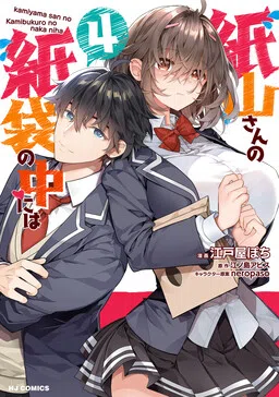 What's with the Bag, Kamiyama-san?