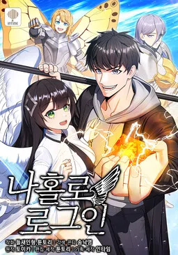 I Log in Alone cover