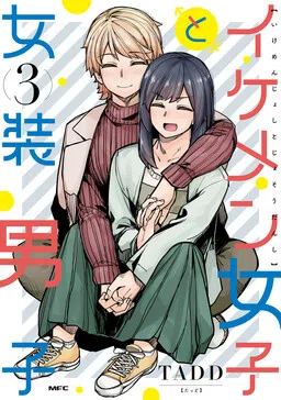 Handsome Girl and Crossdressing Boy