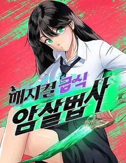 Magic School Girl: Spare No Villains