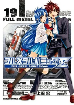 Full Metal Panic! Σ cover