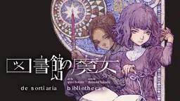 The Library Witch cover