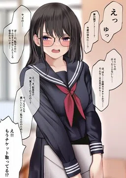 A Rather Introverted Girlfriend cover