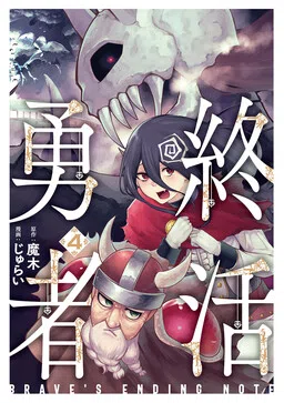 Chung Hoạt Dũng Giả cover