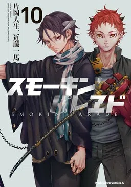 Smokin' Parade cover