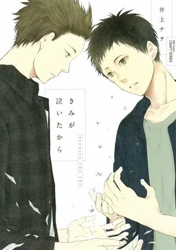 Kimi ga Naita Kara