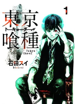 TOKYO GHOUL cover