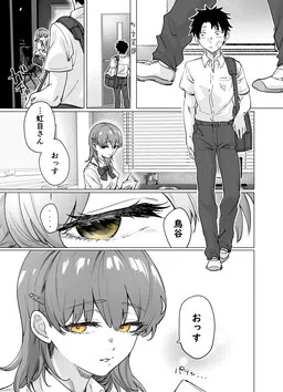 It Shows Right Away in Nijime-san's Eyes cover