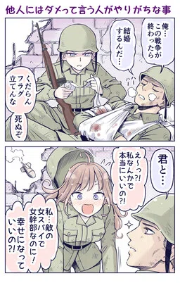 Love In War cover