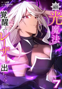 Hazure Zokusei "Hikari Mahou" ga Kakusei Shite Laser ga Demashita