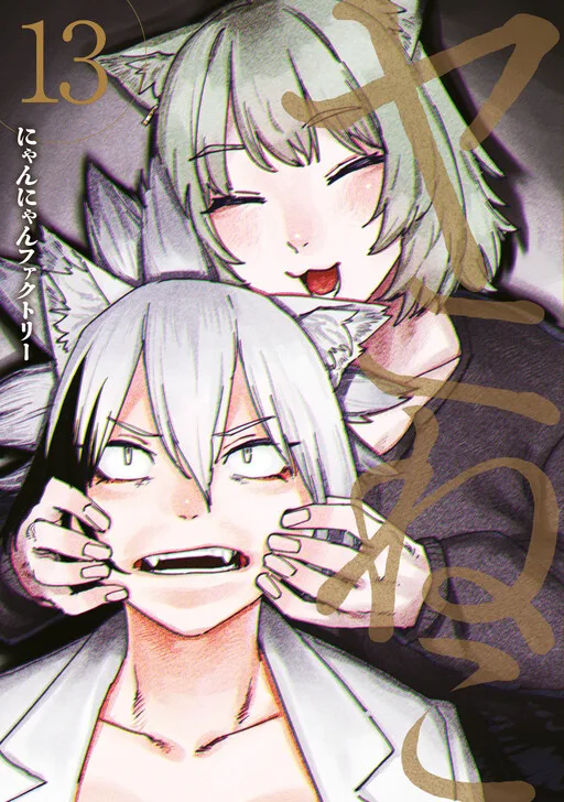 Yani Neko cover
