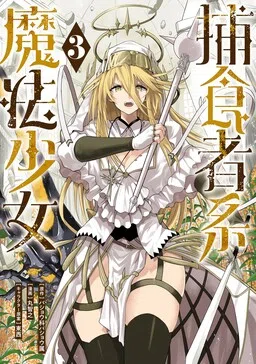 Hoshokusha Kei Mahou Shoujo cover