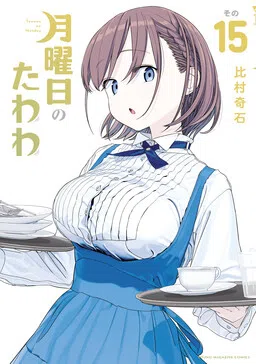 Tawawa on Monday cover