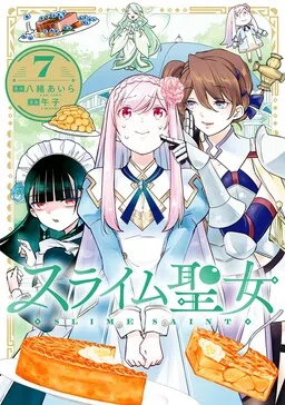 Slime Seijo cover