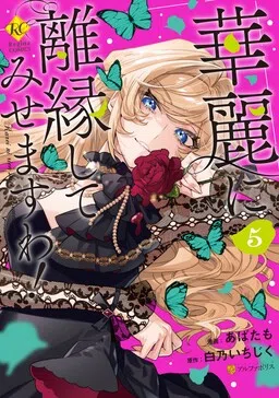 Karei ni Rien Shitemisemasu wa!