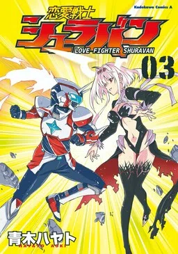 Love Fighter Shuravan