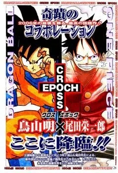 Dragon Ball X One Piece - Cross Epoch cover