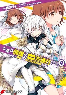 Toaru Idol no Accelerator-sama