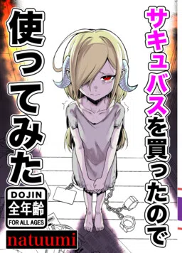 Succubus Dorei to no Nichijou
