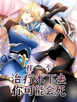 Wo Yige Zhiliao Shu Xiaqu Ni Keneng Huo Si
