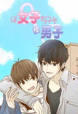 My Girlfriend Is a Real Man cover