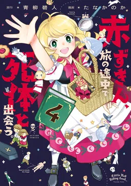 Akazukin, Tabi no Tochuu de Shitai to Deau. cover