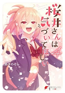 Sakurai-san wa Kizuite Hoshii cover