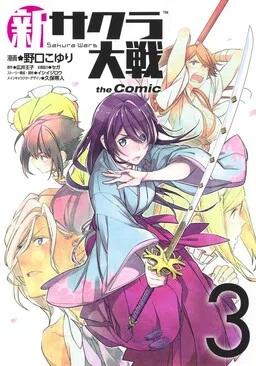 New Sakura Wars the Comic cover